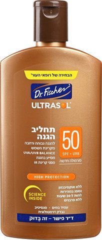 תחליב הגנה SPF50 واقي شمس د.فيشر